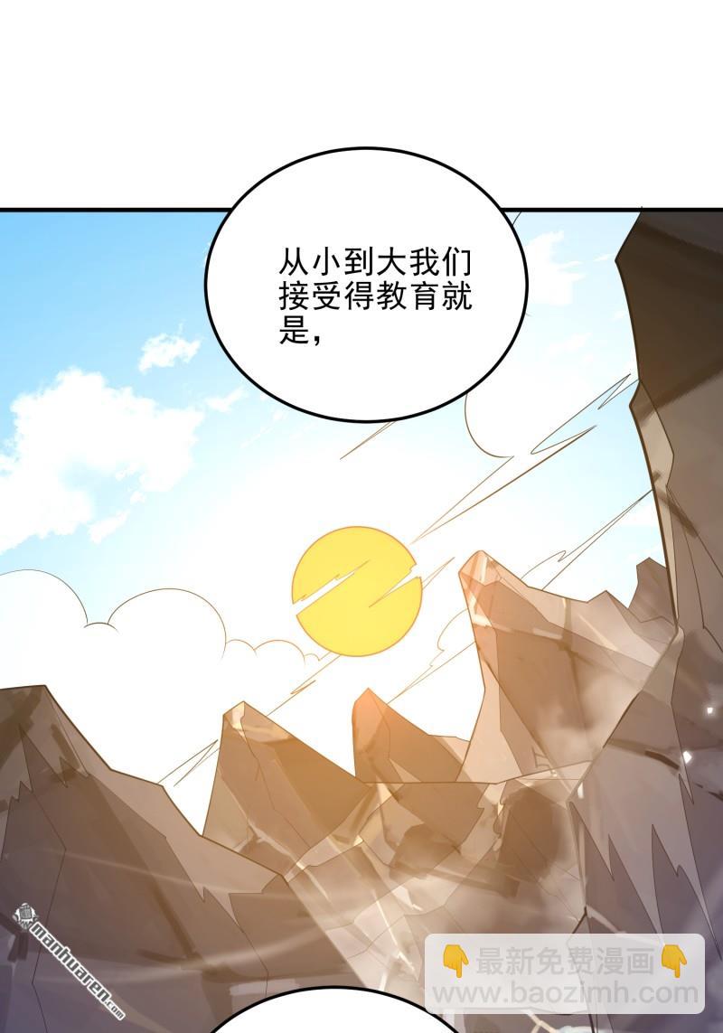 🍼第一序列 第481回 变成恶鬼 第48页