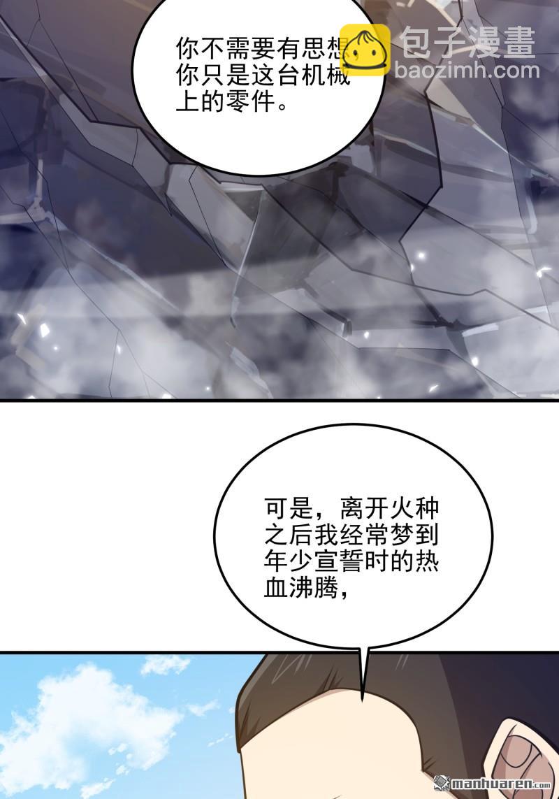 🍼第一序列 第481回 变成恶鬼 第49页
