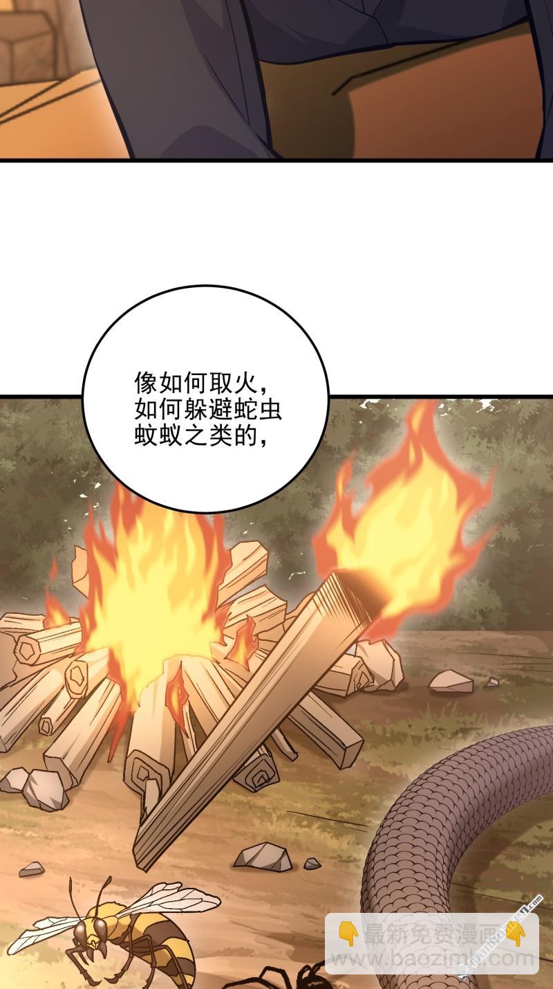 🍼第一序列 第483回 天赋 第18页