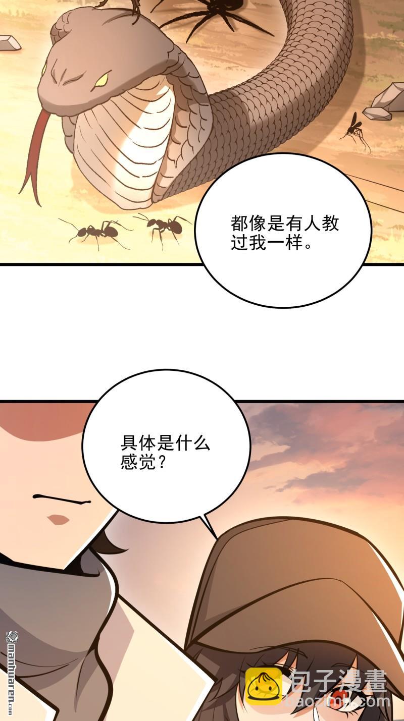 🍼第一序列 第483回 天赋 第19页