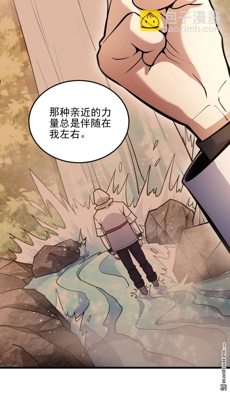 🍼第一序列 第483回 天赋 第22页