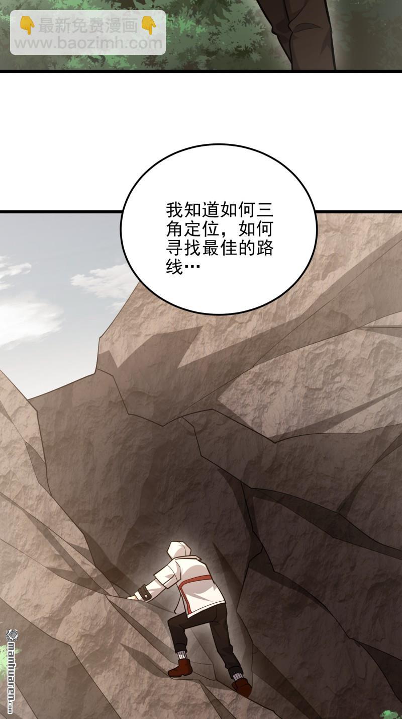🍼第一序列 第483回 天赋 第24页