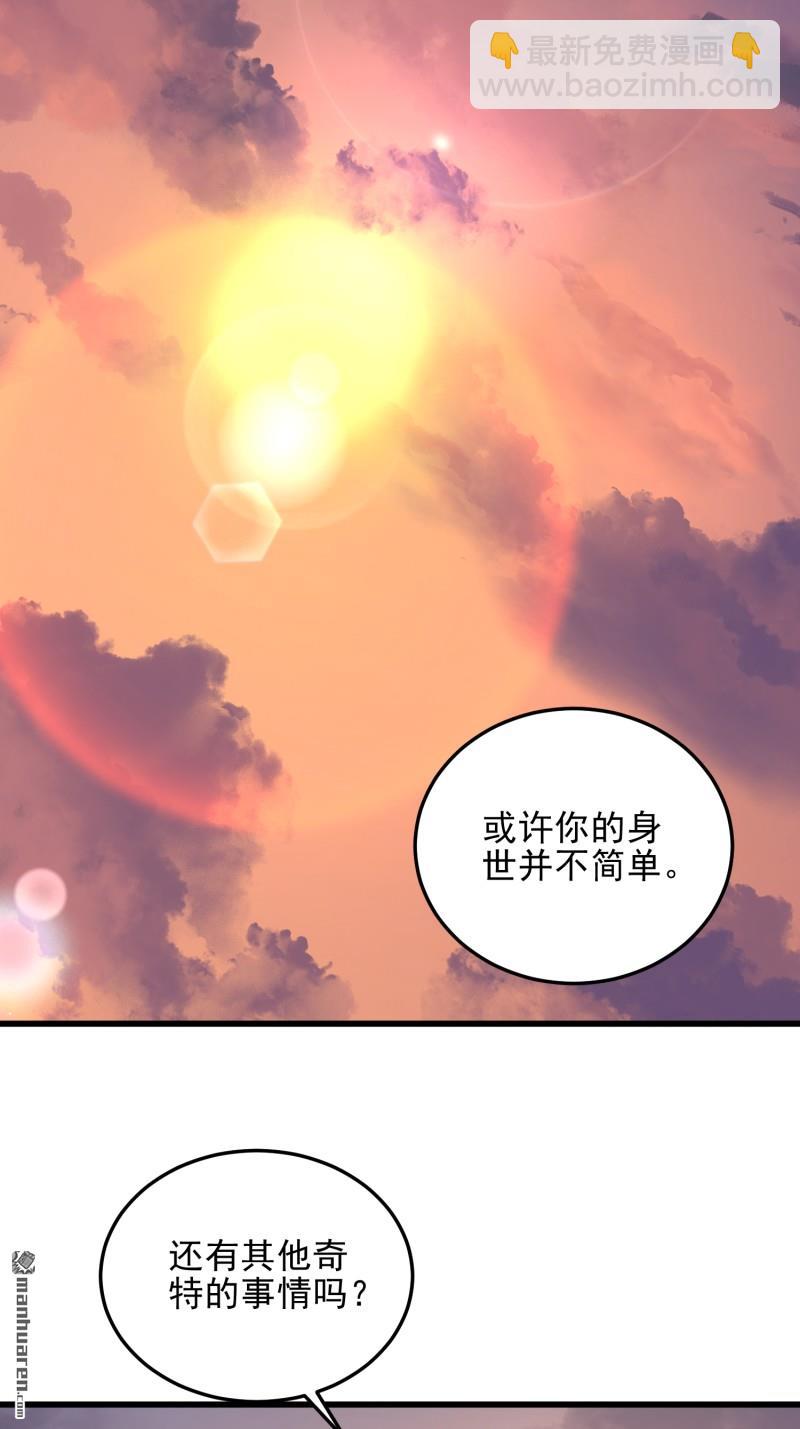 🍼第一序列 第483回 天赋 第27页