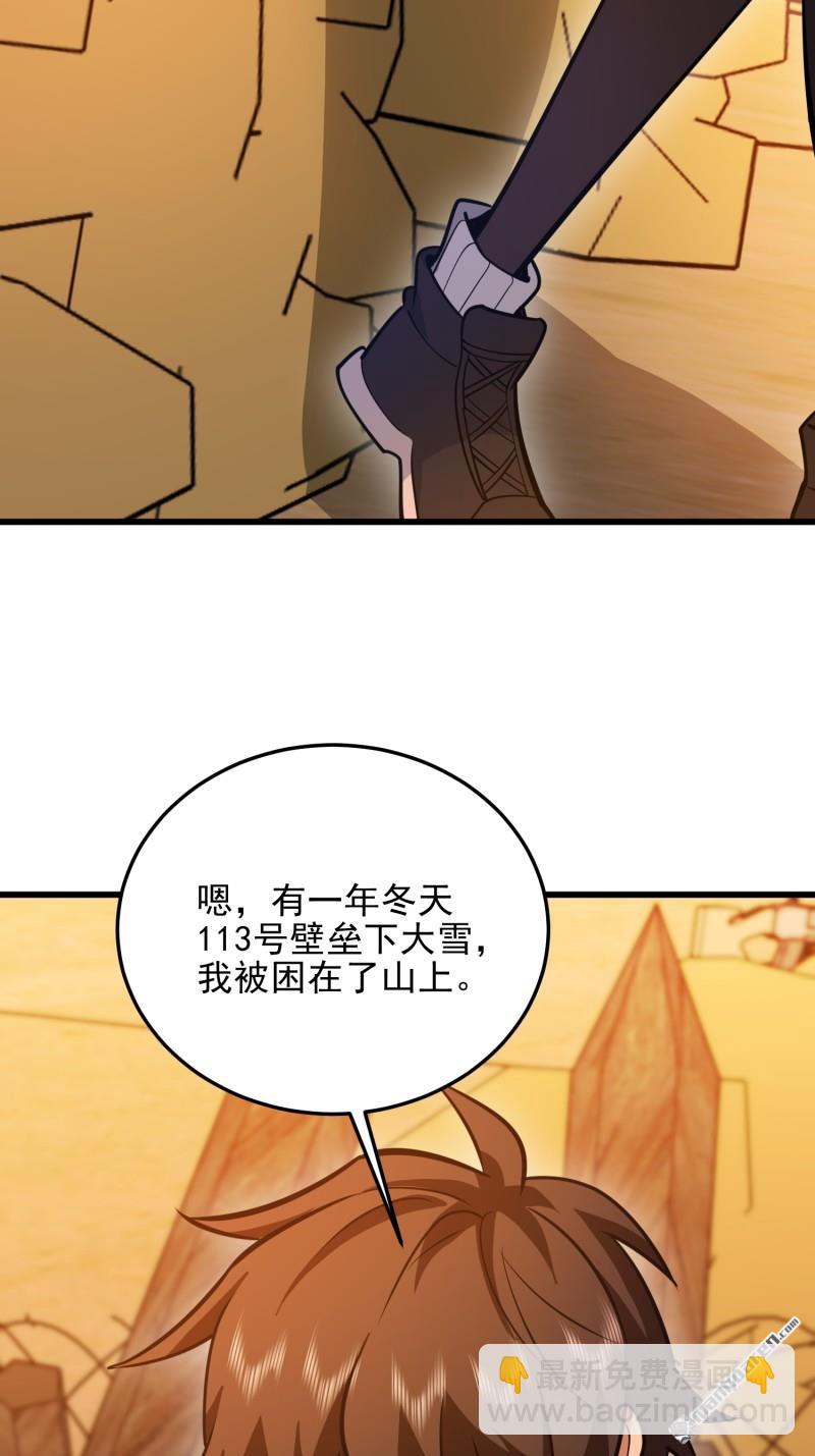 🍼第一序列 第483回 天赋 第29页