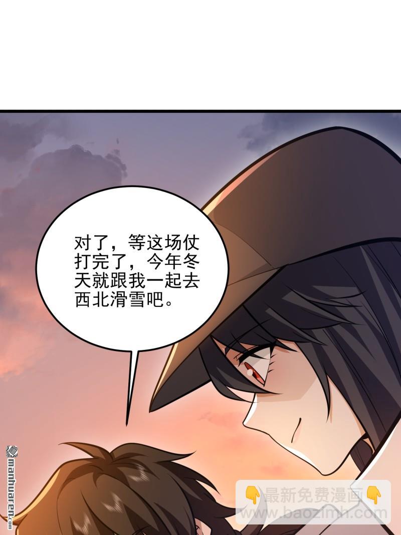 🍼第一序列 第483回 天赋 第32页