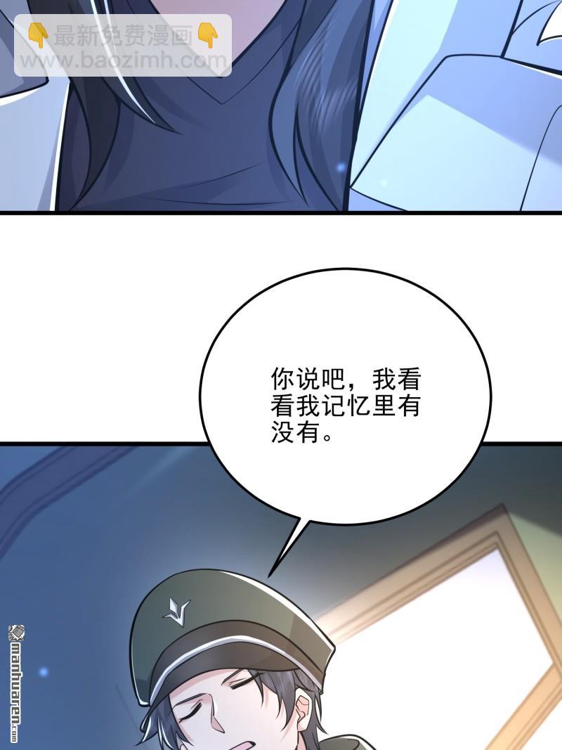 🍼第一序列 第483回 天赋 第48页