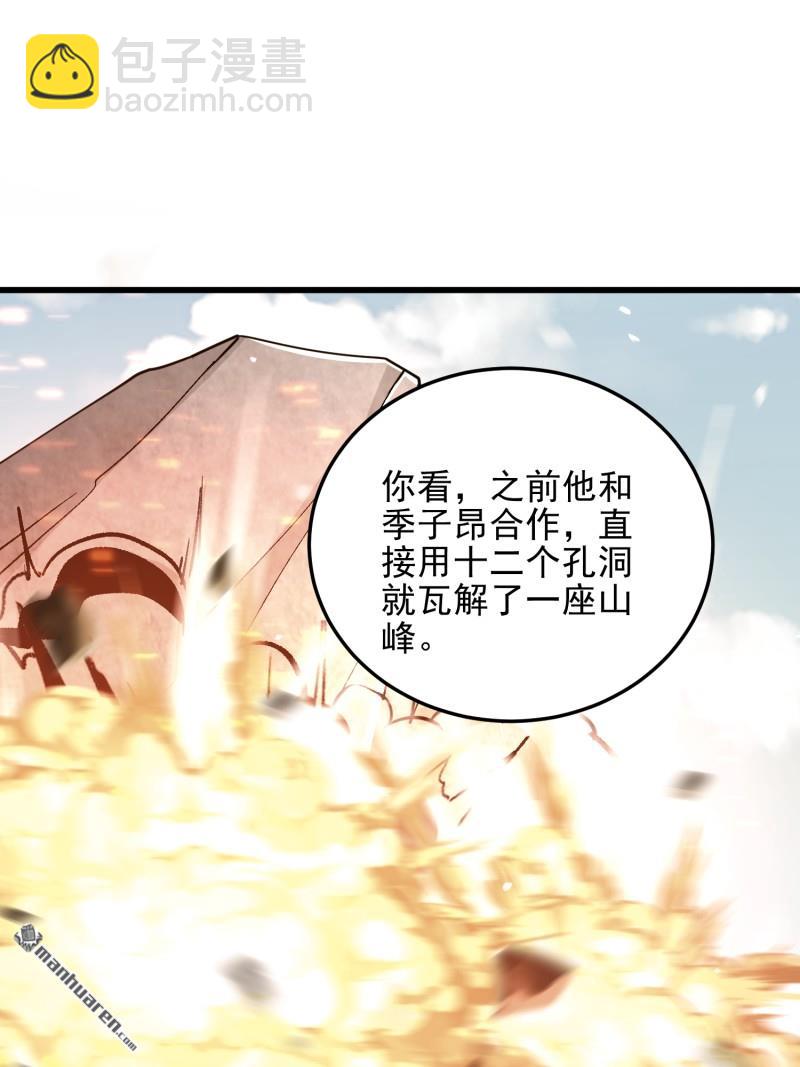 🍼第一序列 第483回 天赋 第7页