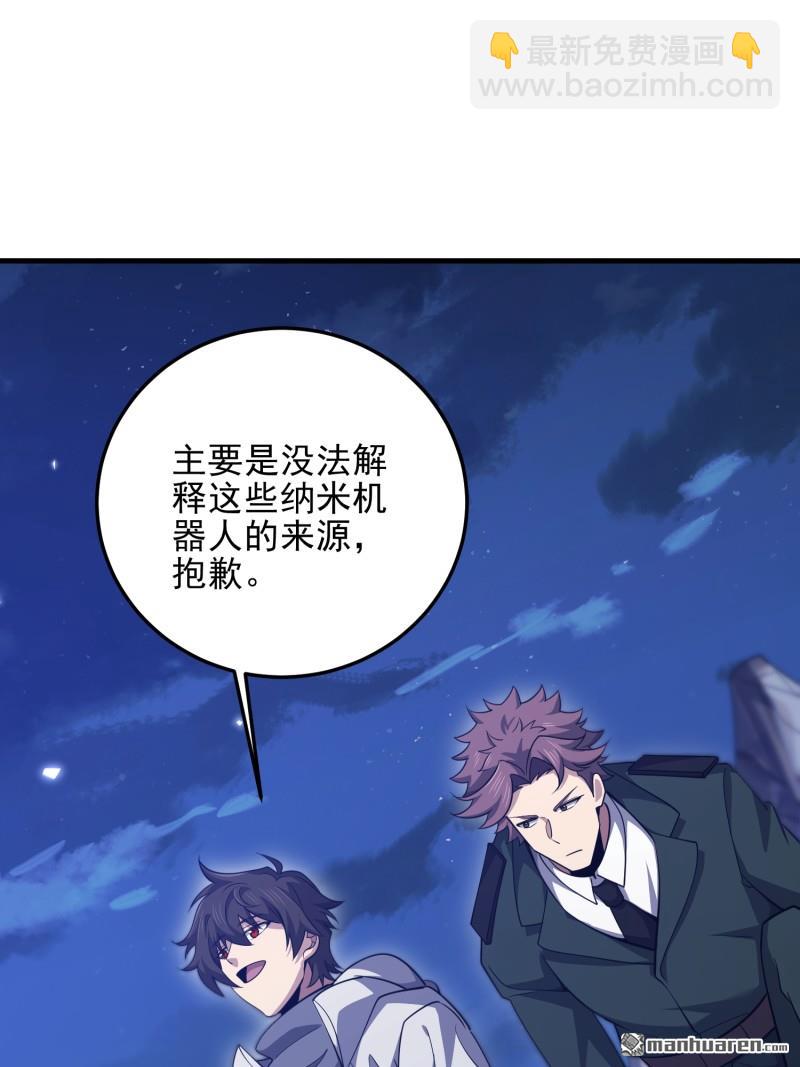 🍼第一序列 第485回 流民军 第10页