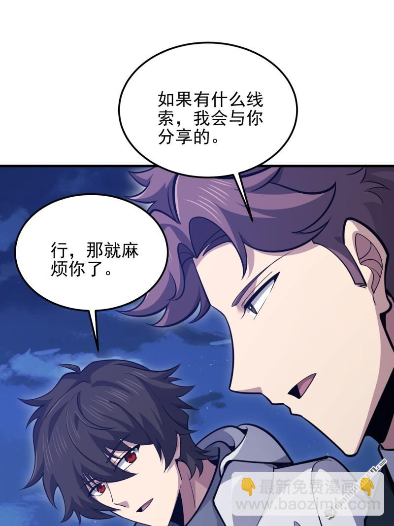 🍼第一序列 第485回 流民军 第13页