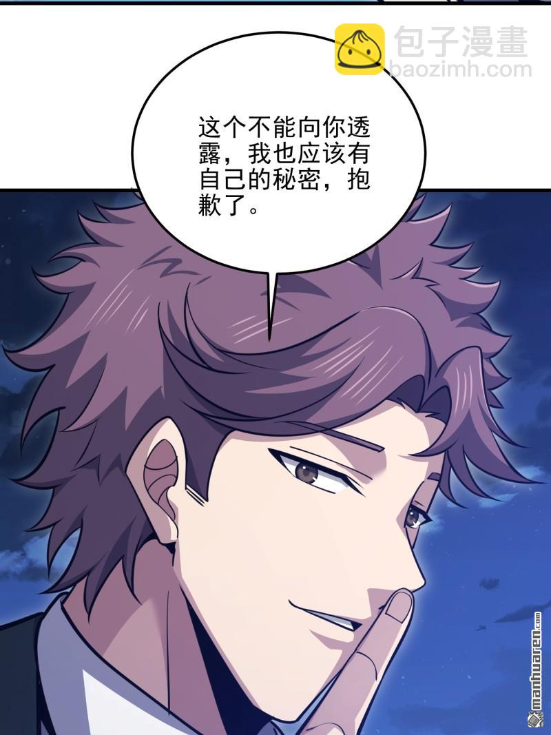 🍼第一序列 第485回 流民军 第17页