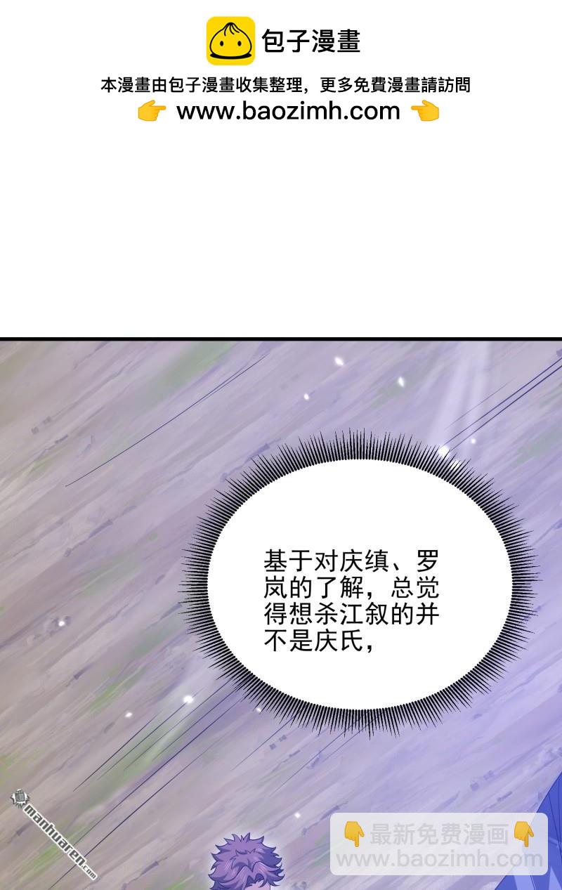 🍼第一序列 第485回 流民军 第2页