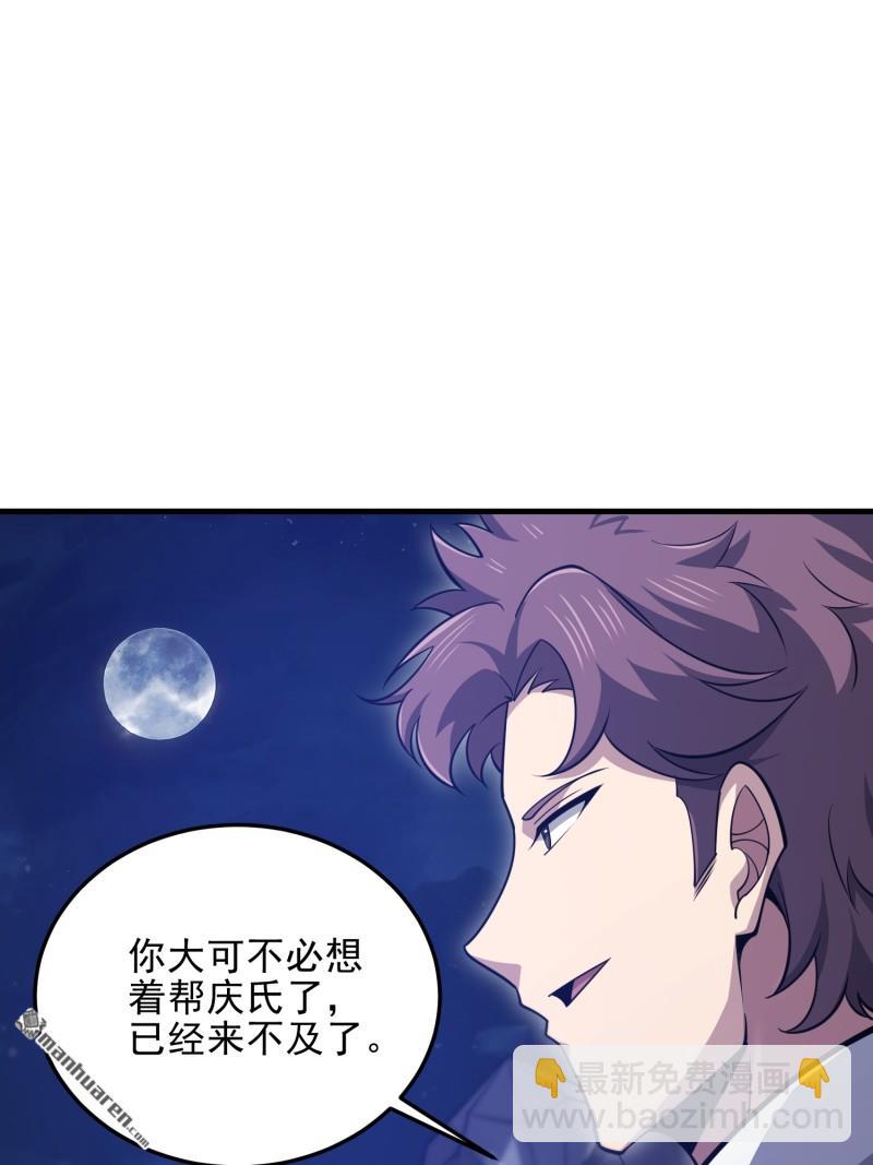 🍼第一序列 第485回 流民军 第22页