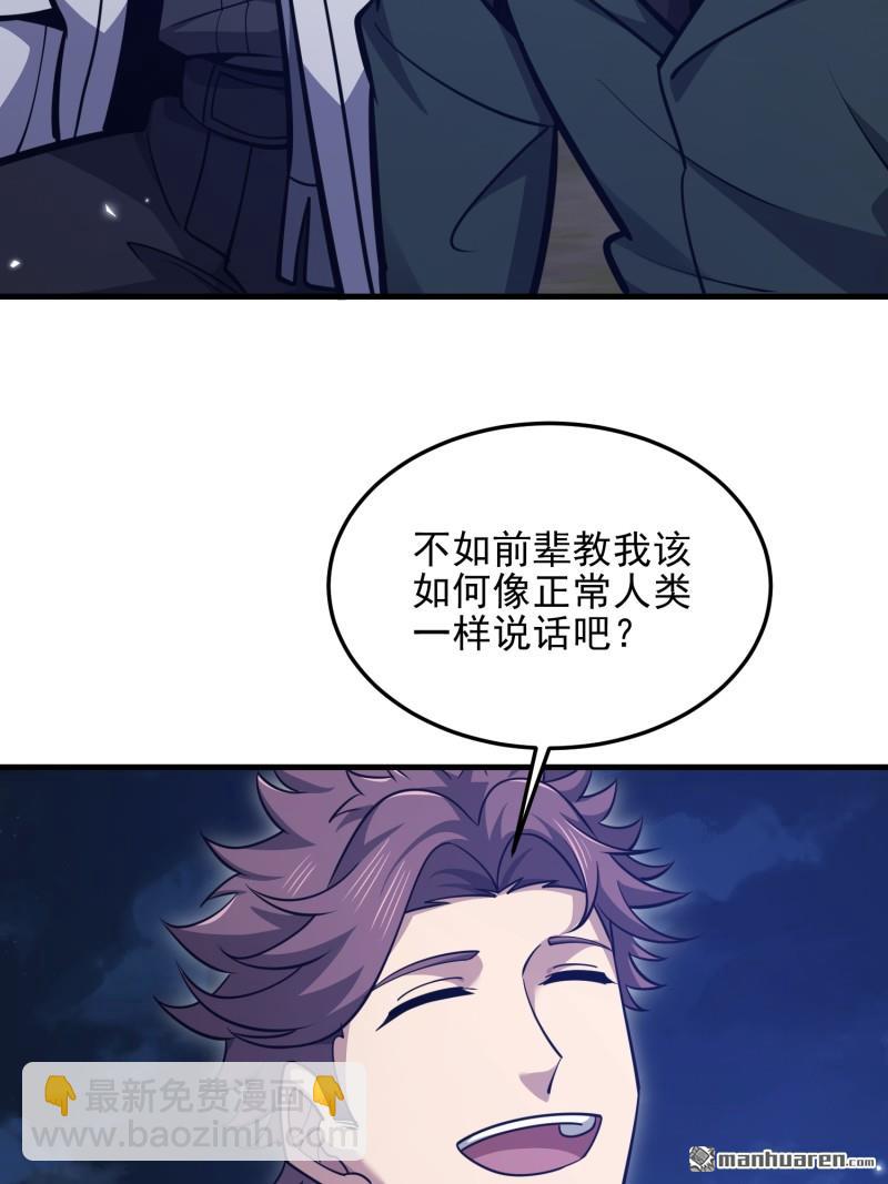 🍼第一序列 第485回 流民军 第25页