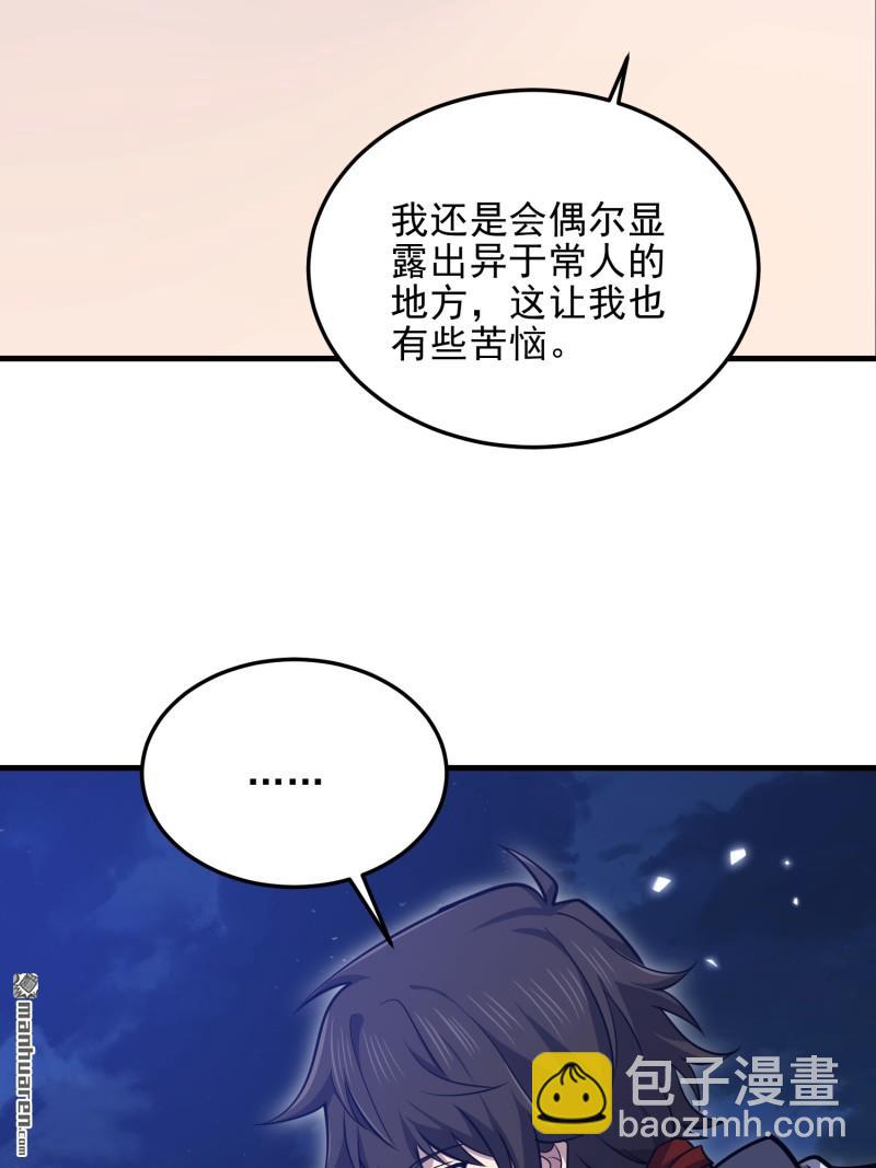 🍼第一序列 第485回 流民军 第28页