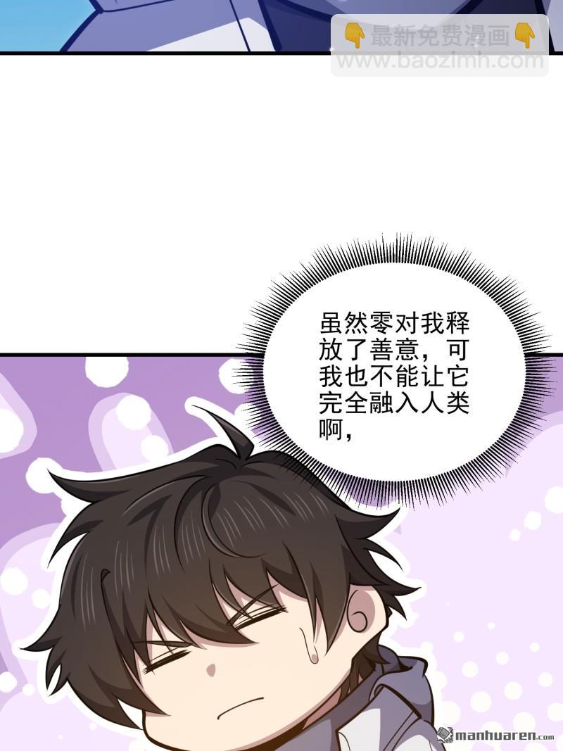 🍼第一序列 第485回 流民军 第31页