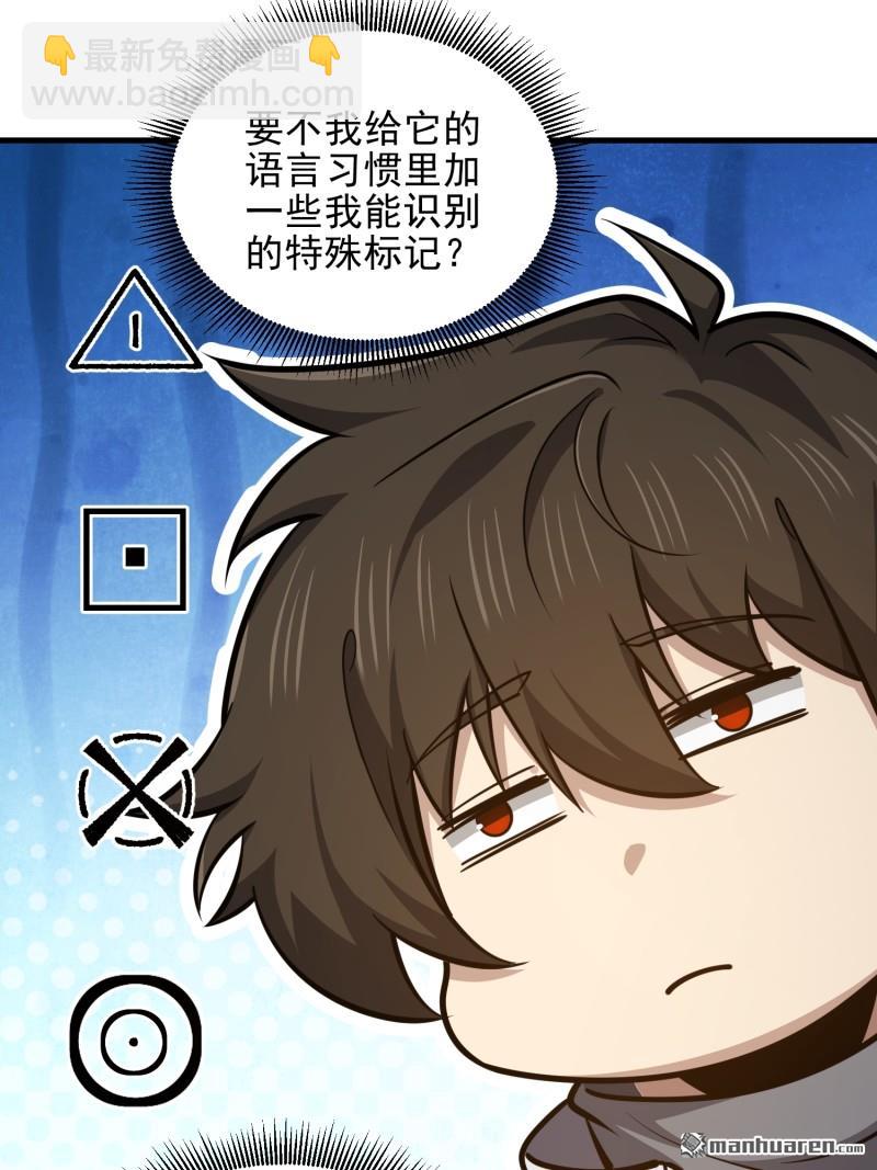 🍼第一序列 第485回 流民军 第33页