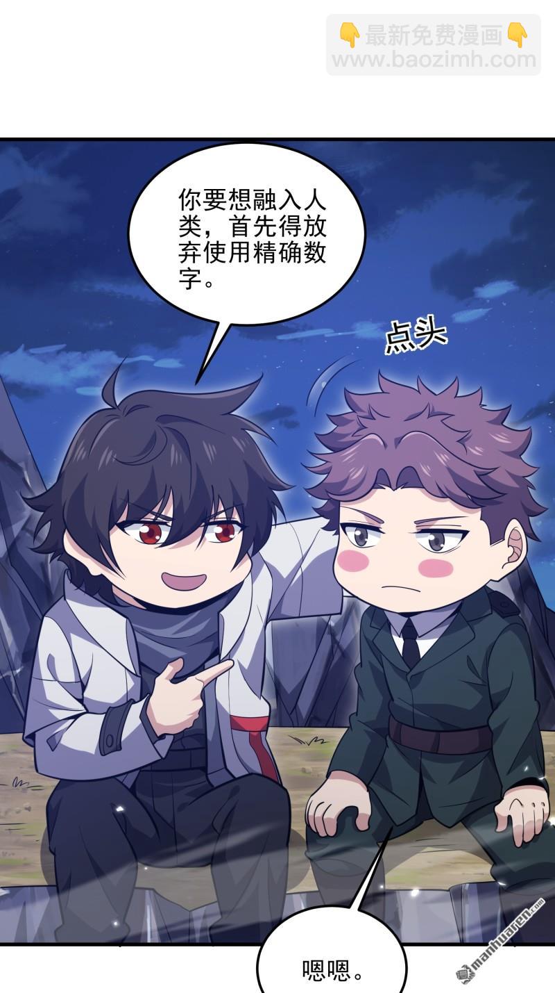 🍼第一序列 第485回 流民军 第36页