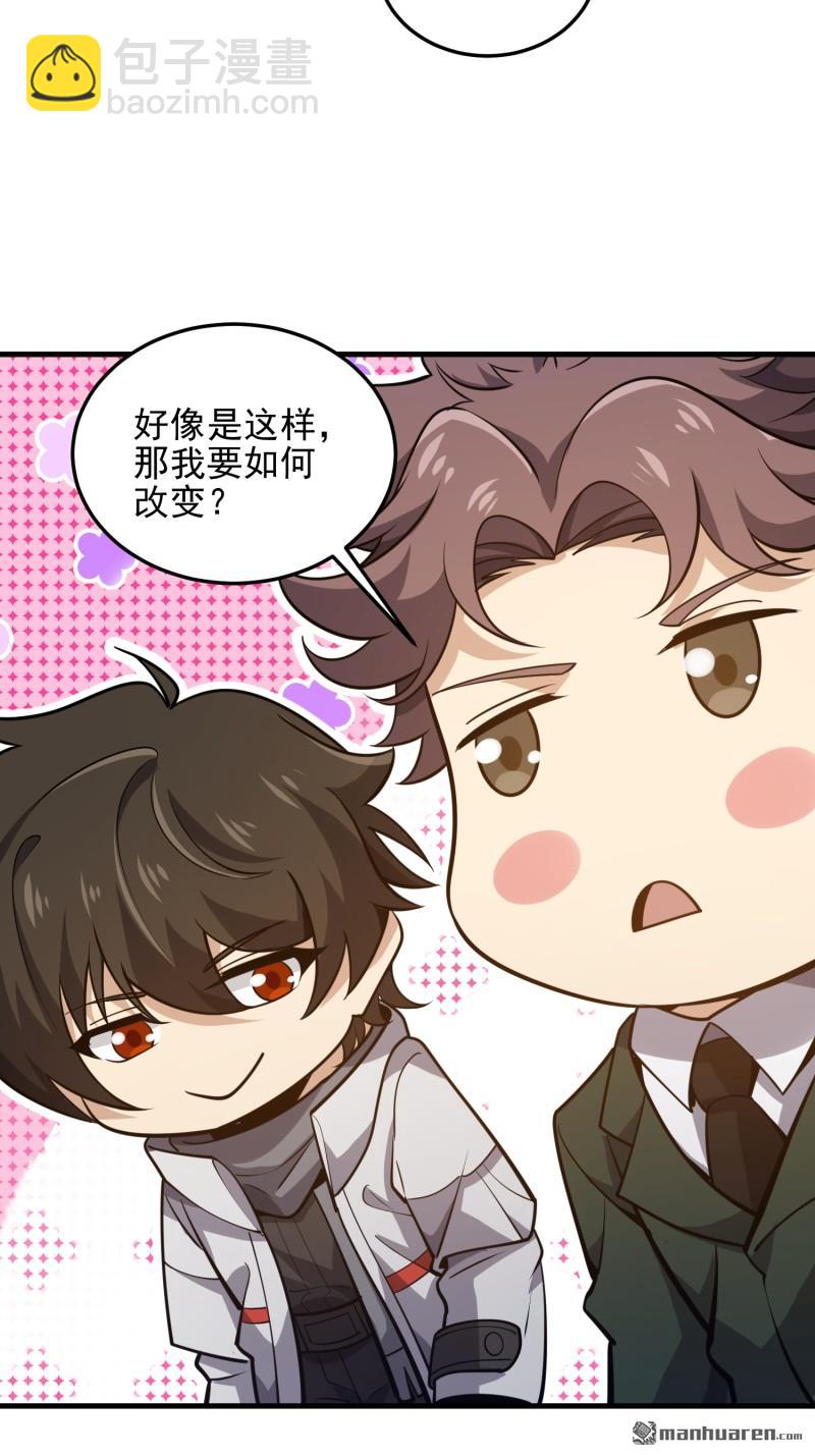 🍼第一序列 第485回 流民军 第37页