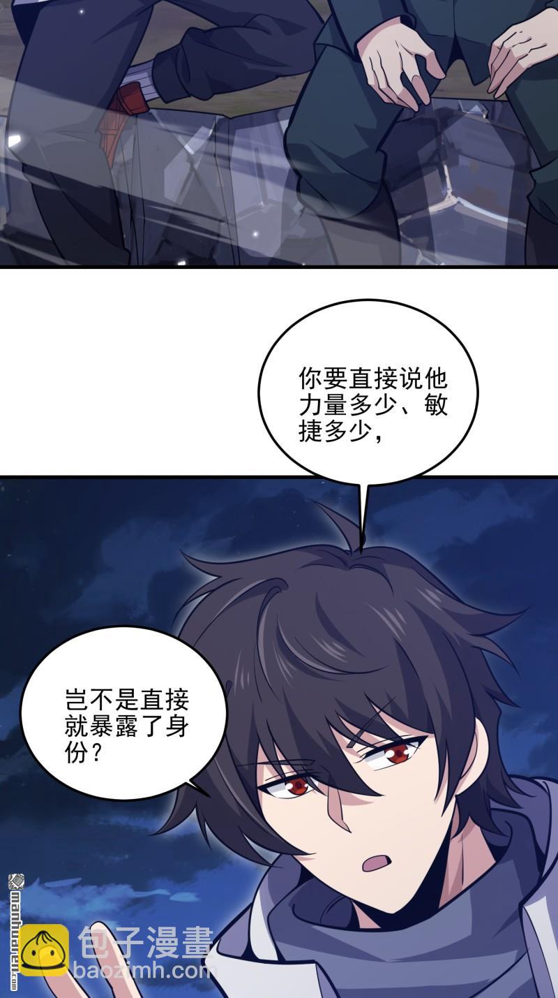 🍼第一序列 第485回 流民军 第39页