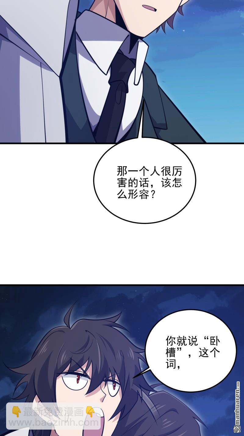 🍼第一序列 第485回 流民军 第41页