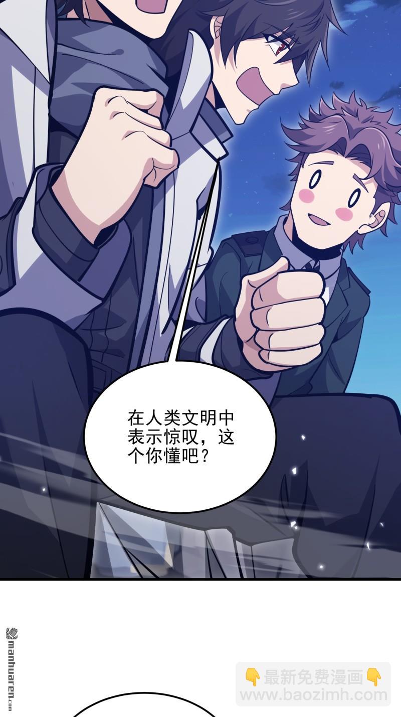 🍼第一序列 第485回 流民军 第42页