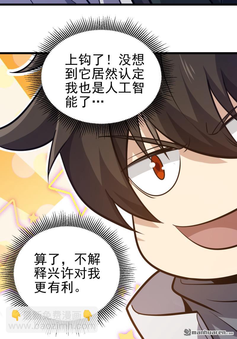 🍼第一序列 第485回 流民军 第45页