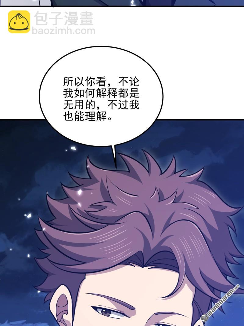 🍼第一序列 第485回 流民军 第7页
