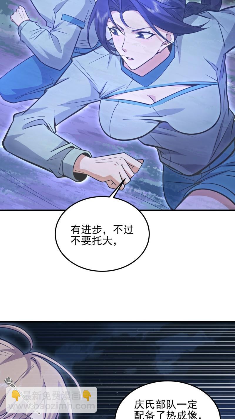 🍼第一序列 第487回 策反暴徒 第15页