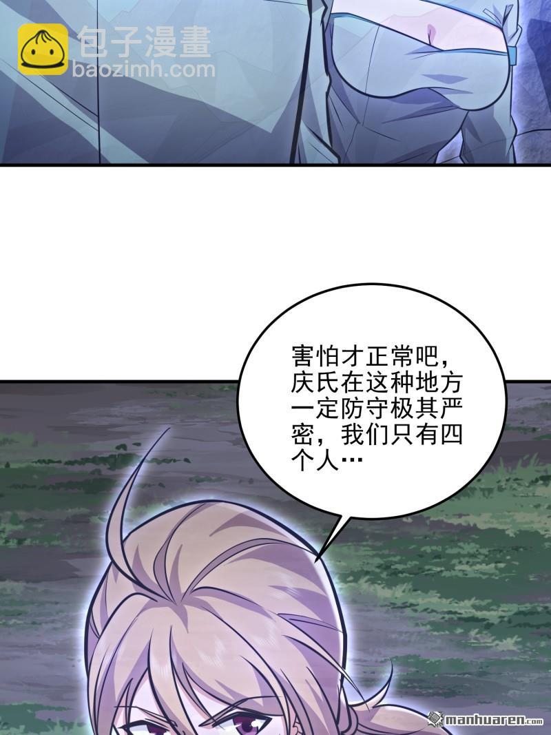 🍼第一序列 第487回 策反暴徒 第24页