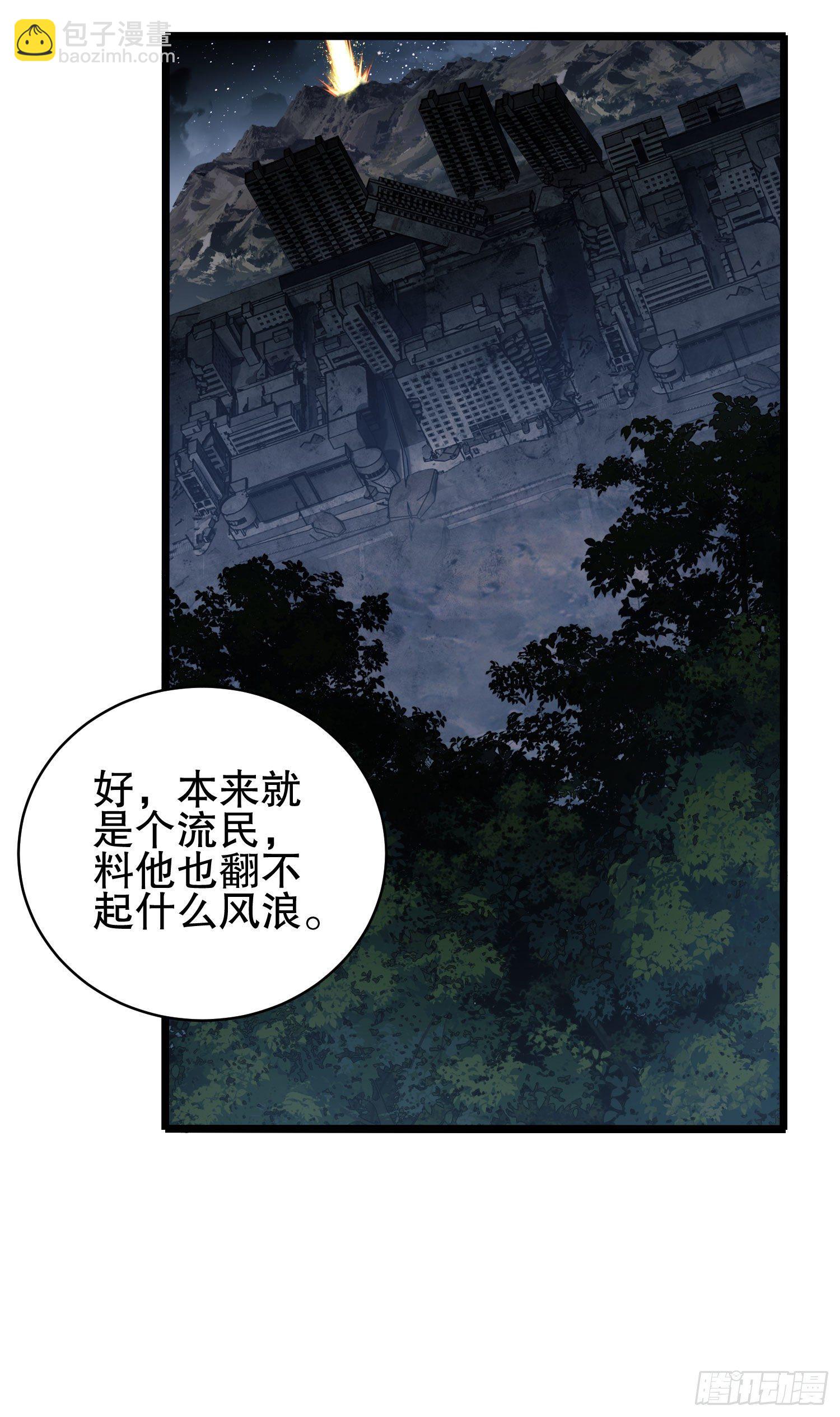 🍼第一序列 48 回家！ 第29页