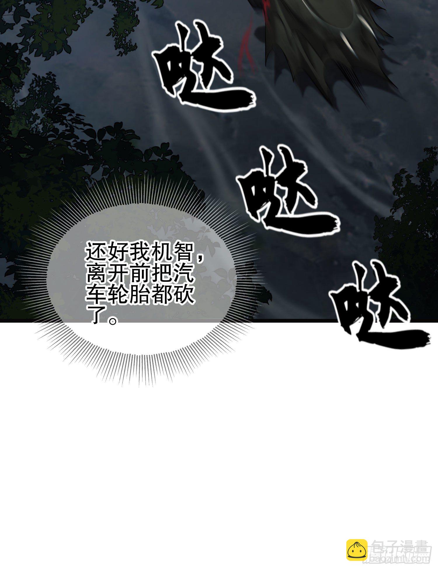 🍼第一序列 48 回家！ 第31页