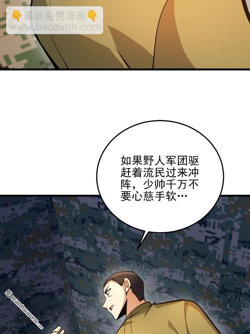 🍼第一序列 第489回 左云山的战争开始了 第6页