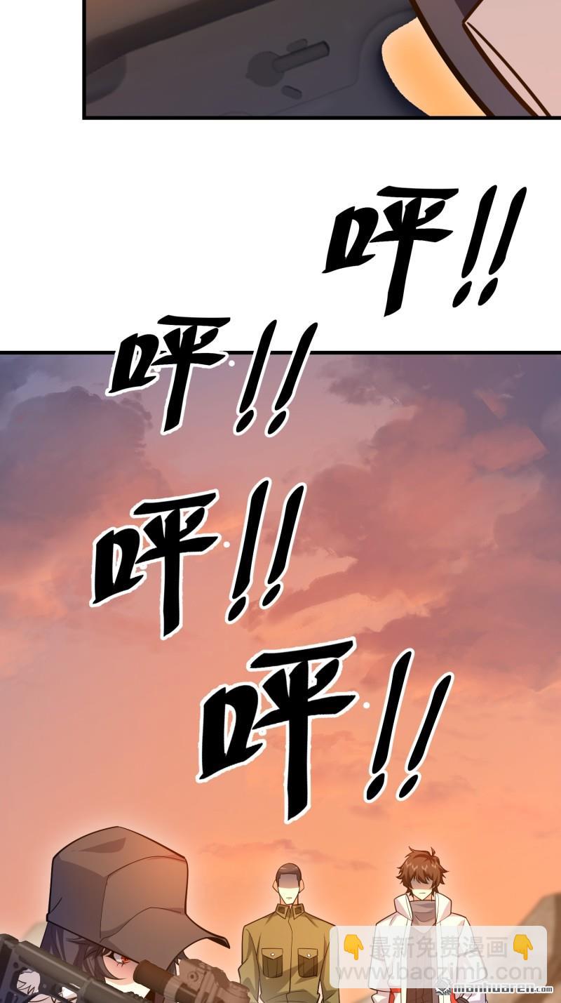 🍼第一序列 第491回 特殊武器 第14页