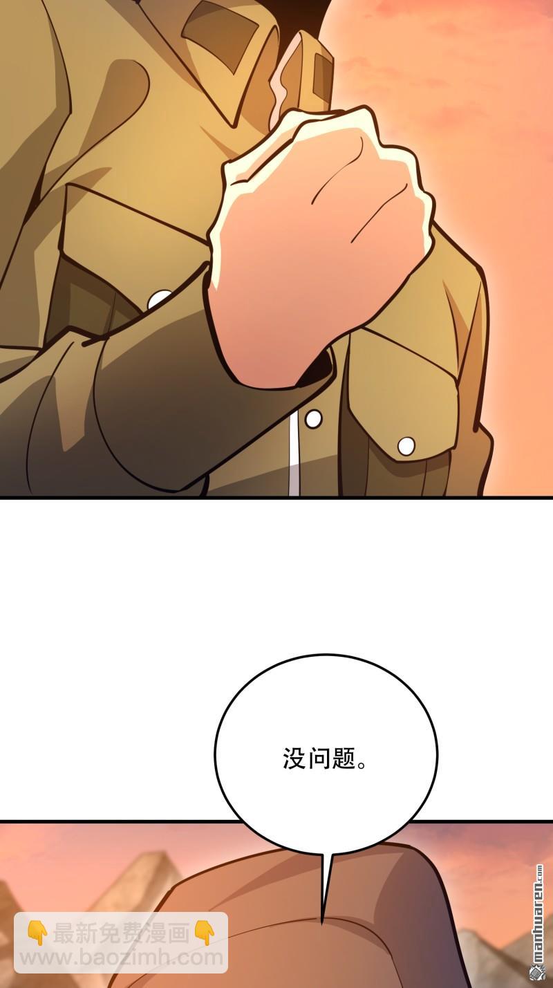 🍼第一序列 第491回 特殊武器 第16页