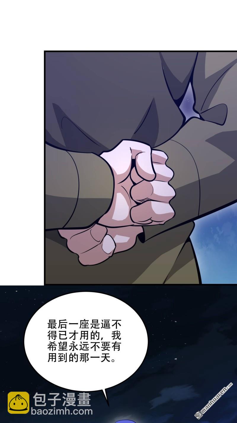 🍼第一序列 第491回 特殊武器 第38页