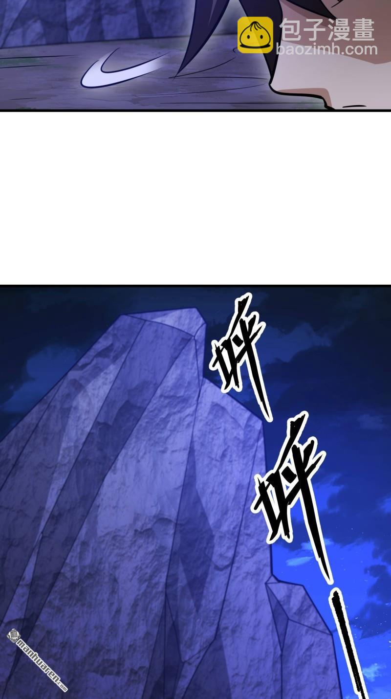 🍼第一序列 第491回 特殊武器 第41页