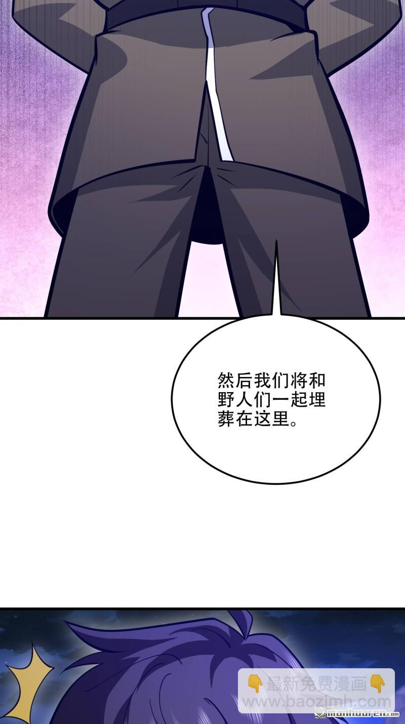 🍼第一序列 第491回 特殊武器 第45页