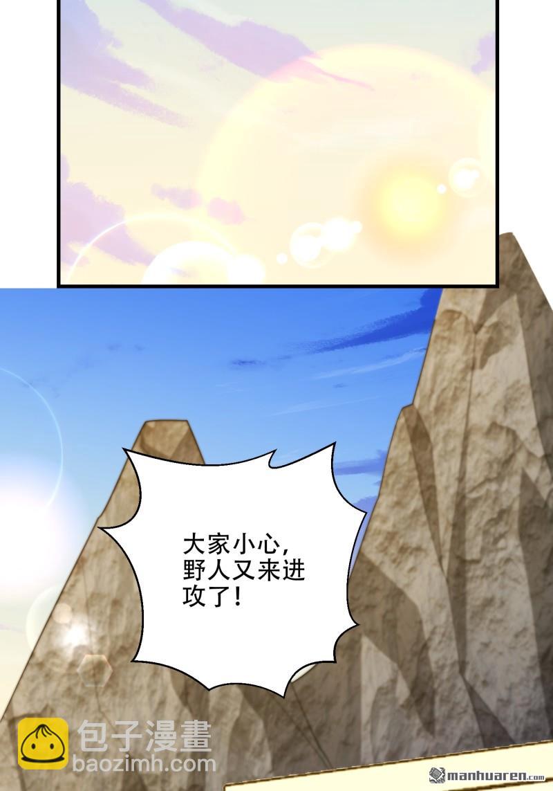 🍼第一序列 第491回 特殊武器 第49页