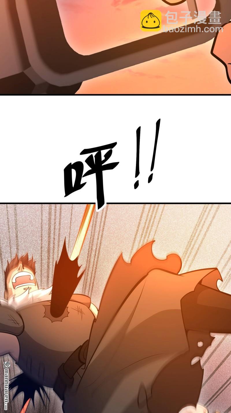 🍼第一序列 第491回 特殊武器 第6页