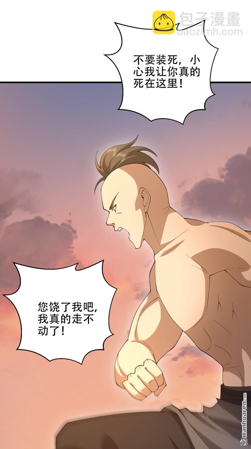 🍼第一序列 第493回 我是王润 第12页