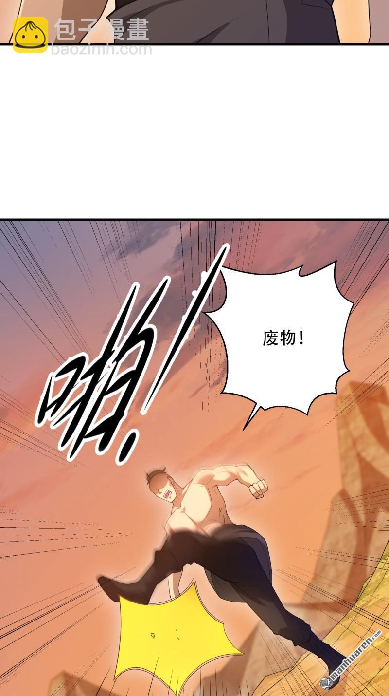 🍼第一序列 第493回 我是王润 第15页