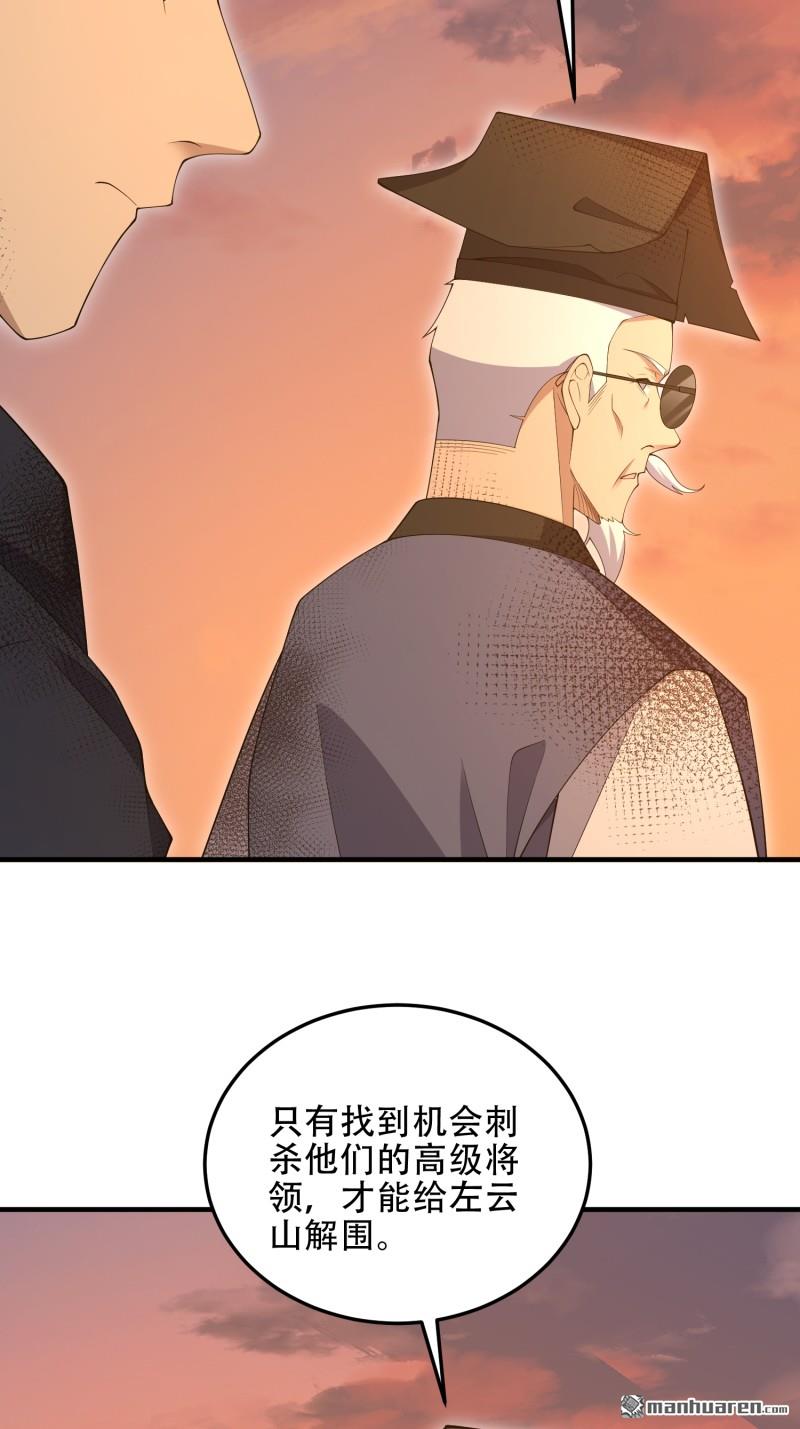 🍼第一序列 第493回 我是王润 第24页