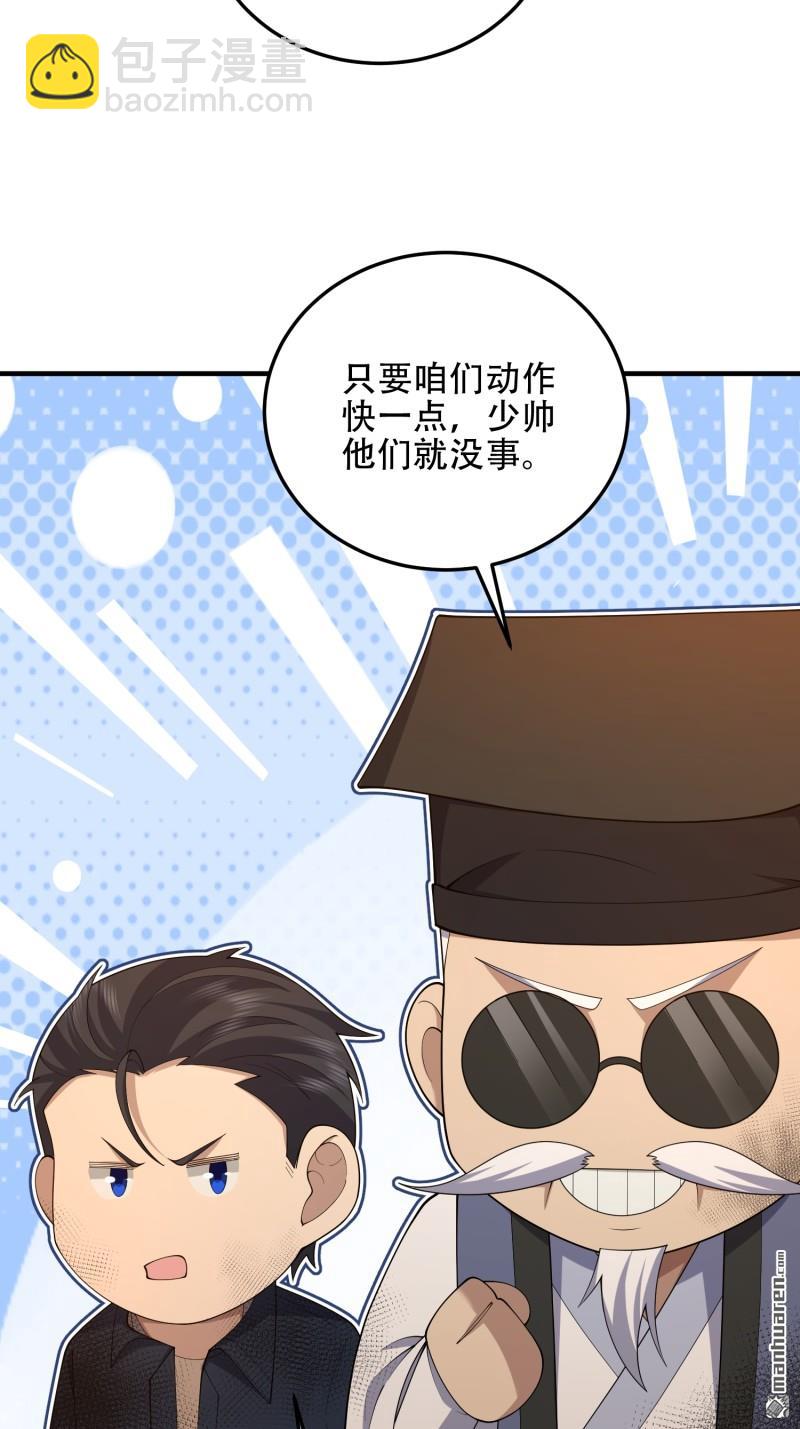 🍼第一序列 第493回 我是王润 第30页