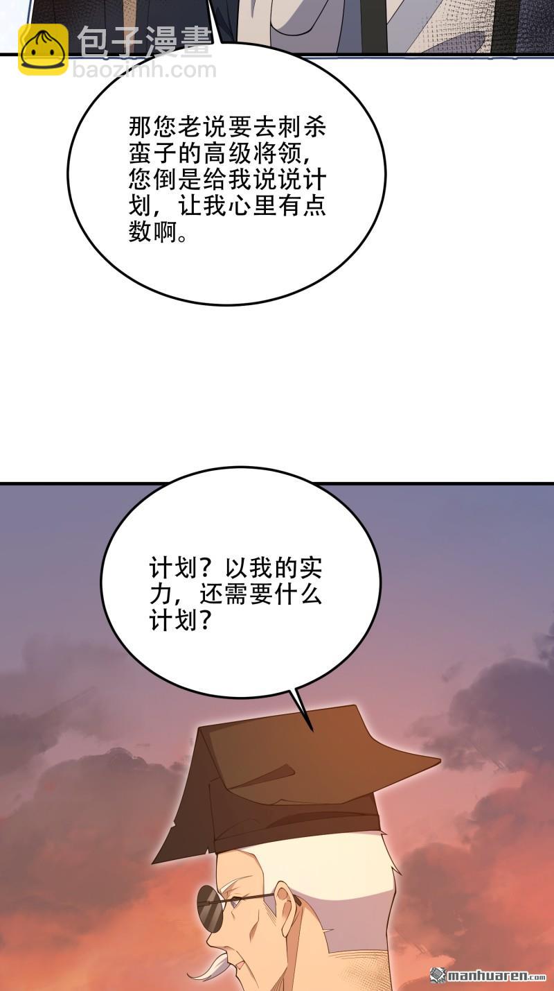 🍼第一序列 第493回 我是王润 第31页
