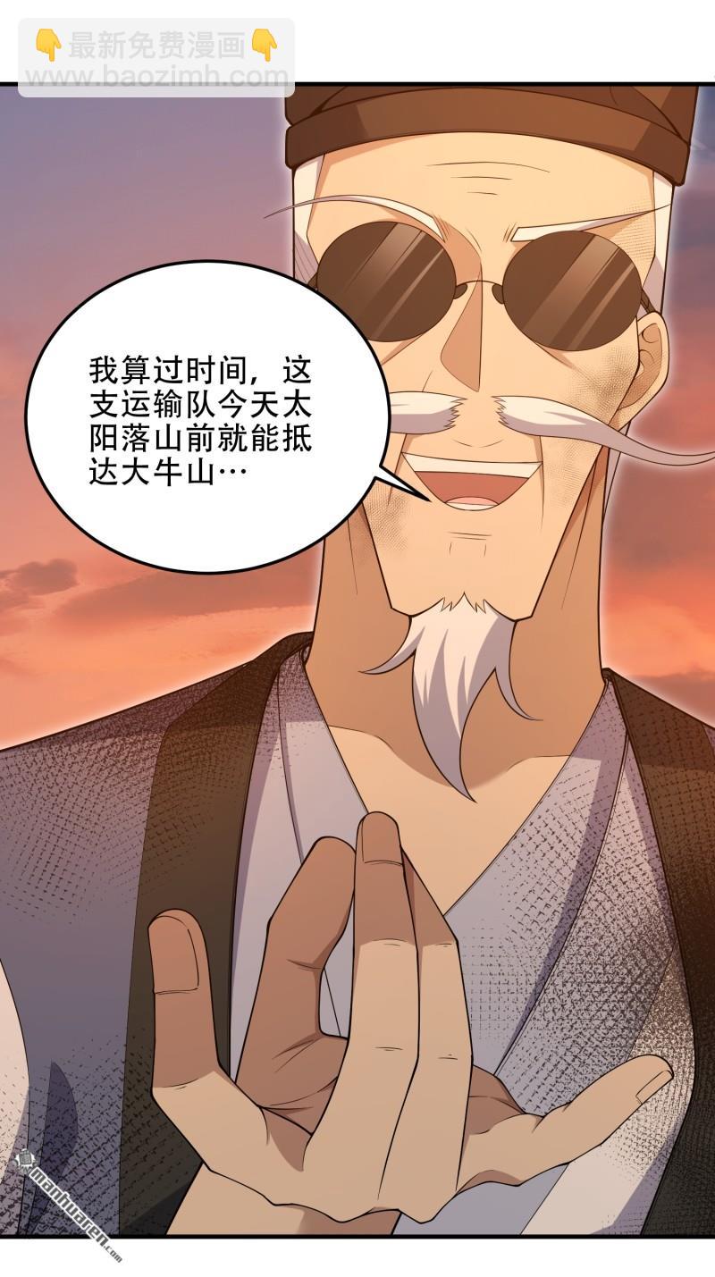 🍼第一序列 第493回 我是王润 第33页