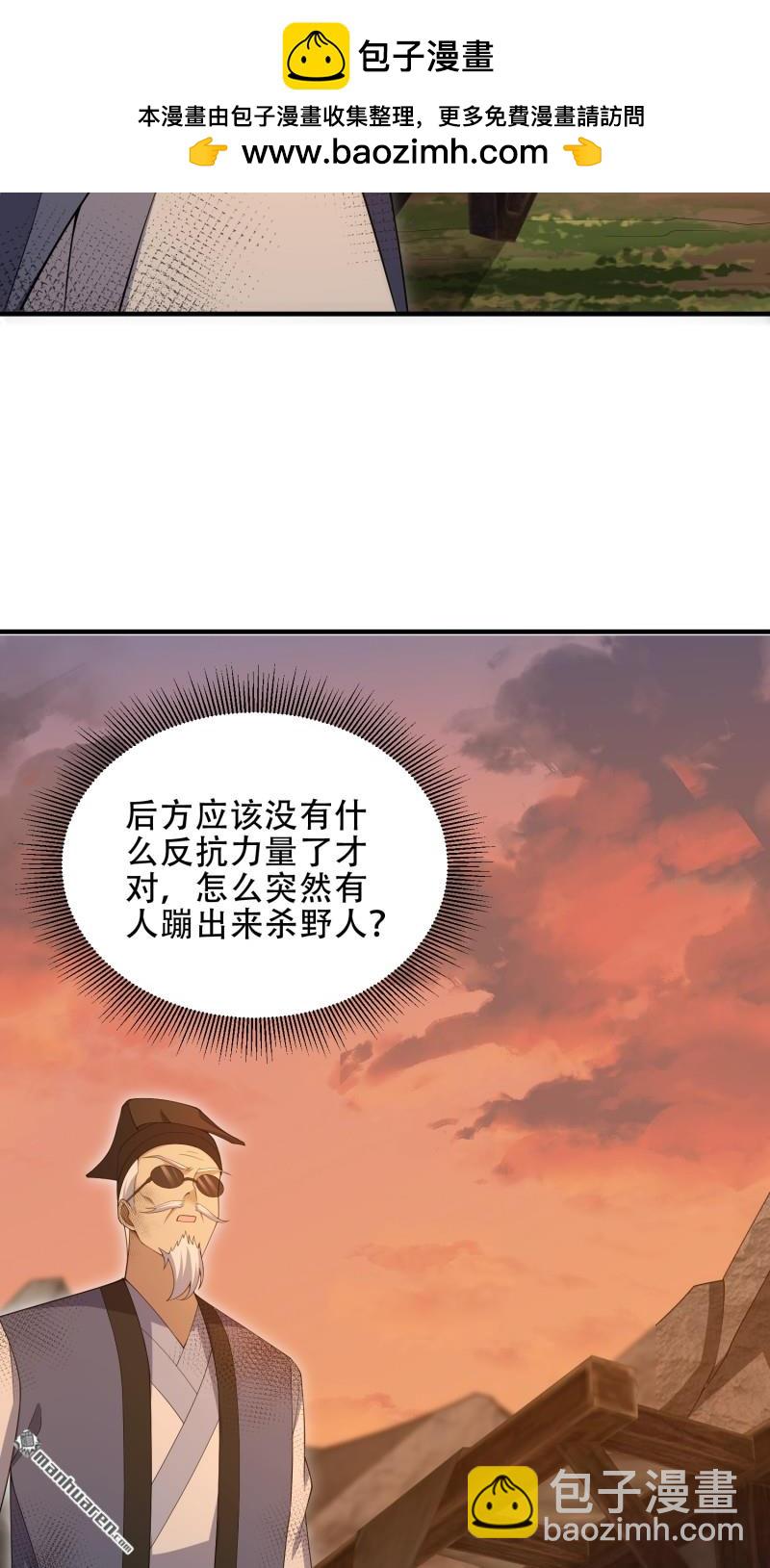 🍼第一序列 第493回 我是王润 第39页