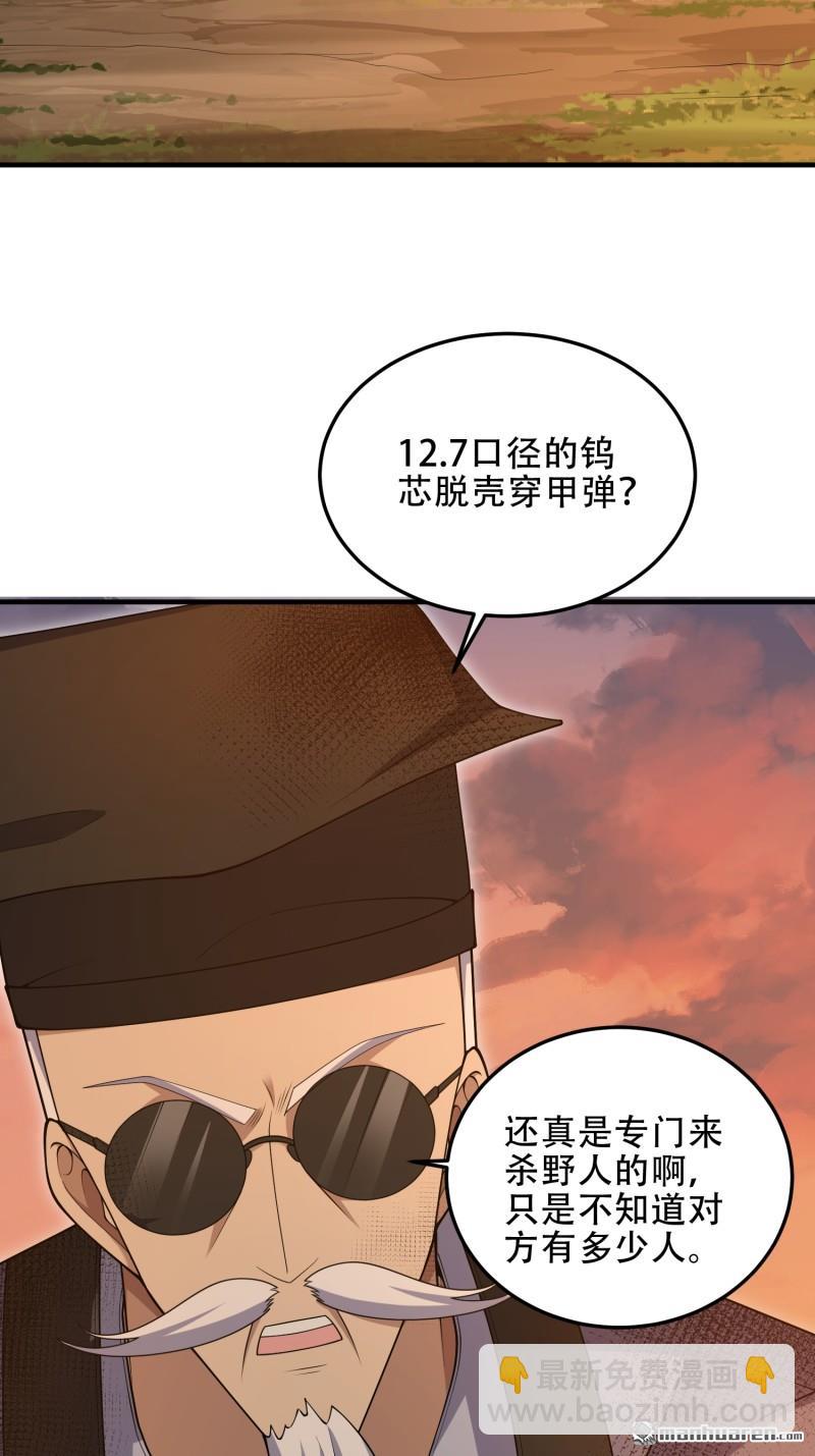 🍼第一序列 第493回 我是王润 第41页