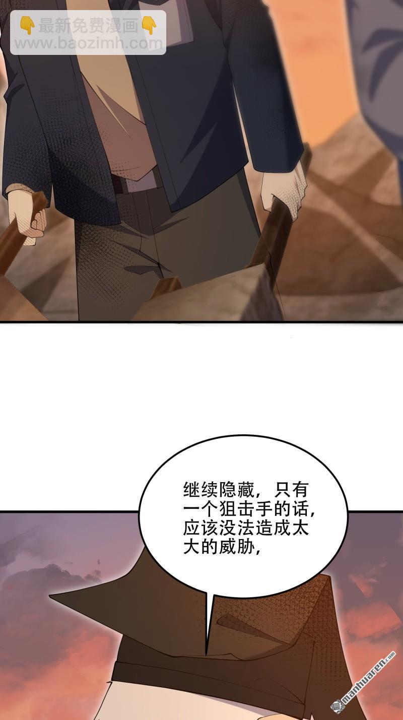 🍼第一序列 第493回 我是王润 第43页
