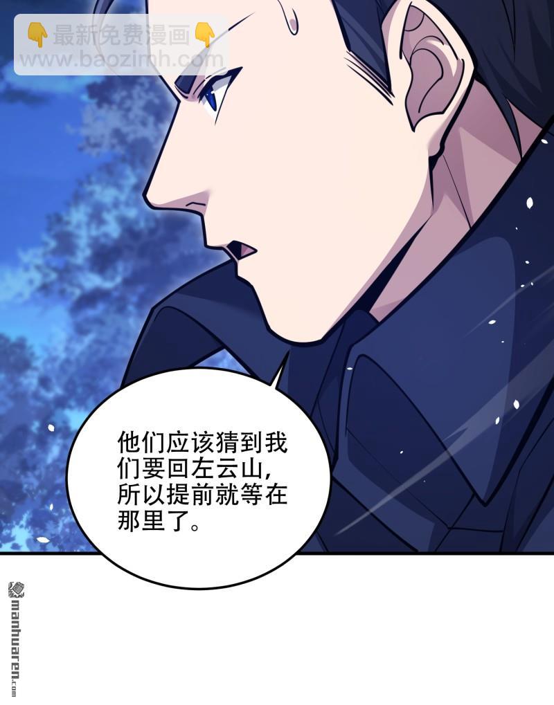 🍼第一序列 第497回 通道关闭 第10页