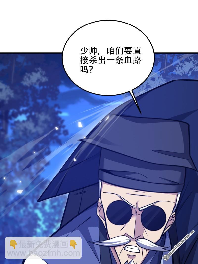 🍼第一序列 第497回 通道关闭 第11页